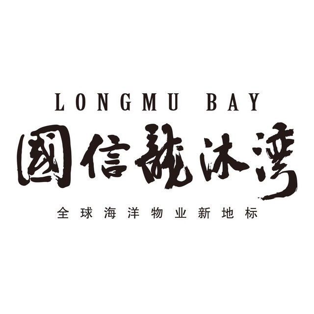江苏省国信资产管理集团有限公司