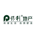保利房地产(集团)股份有限公司