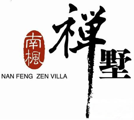三亚集远房地产开发有限公司