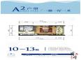 山海间-洋房A2户型-43㎡1房1厅
