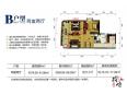 蔚蓝星辰-洋房B户型