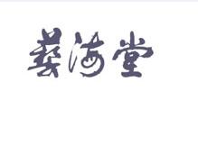 海南中海三邦友房地产开发有限责任公司
