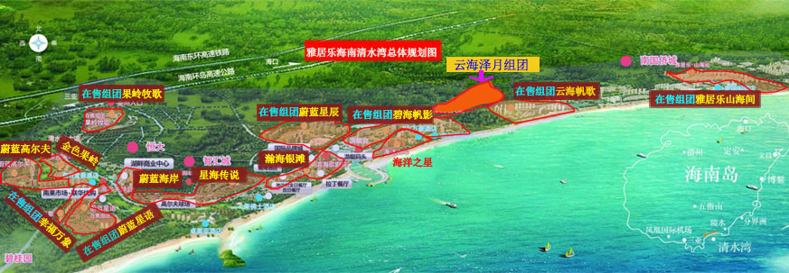 海南雅居乐 湾区多样组团在售汇总