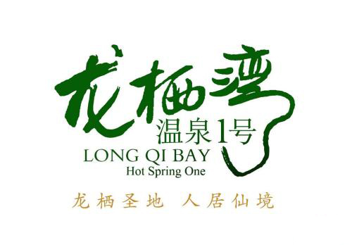 海南龙圣投资置业有限公司
