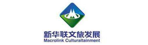 新华联文旅发展