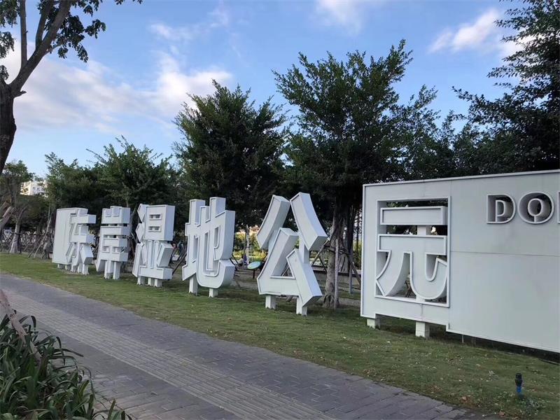 公园湖畔