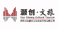 西双版纳创合文化旅游开发有限公司