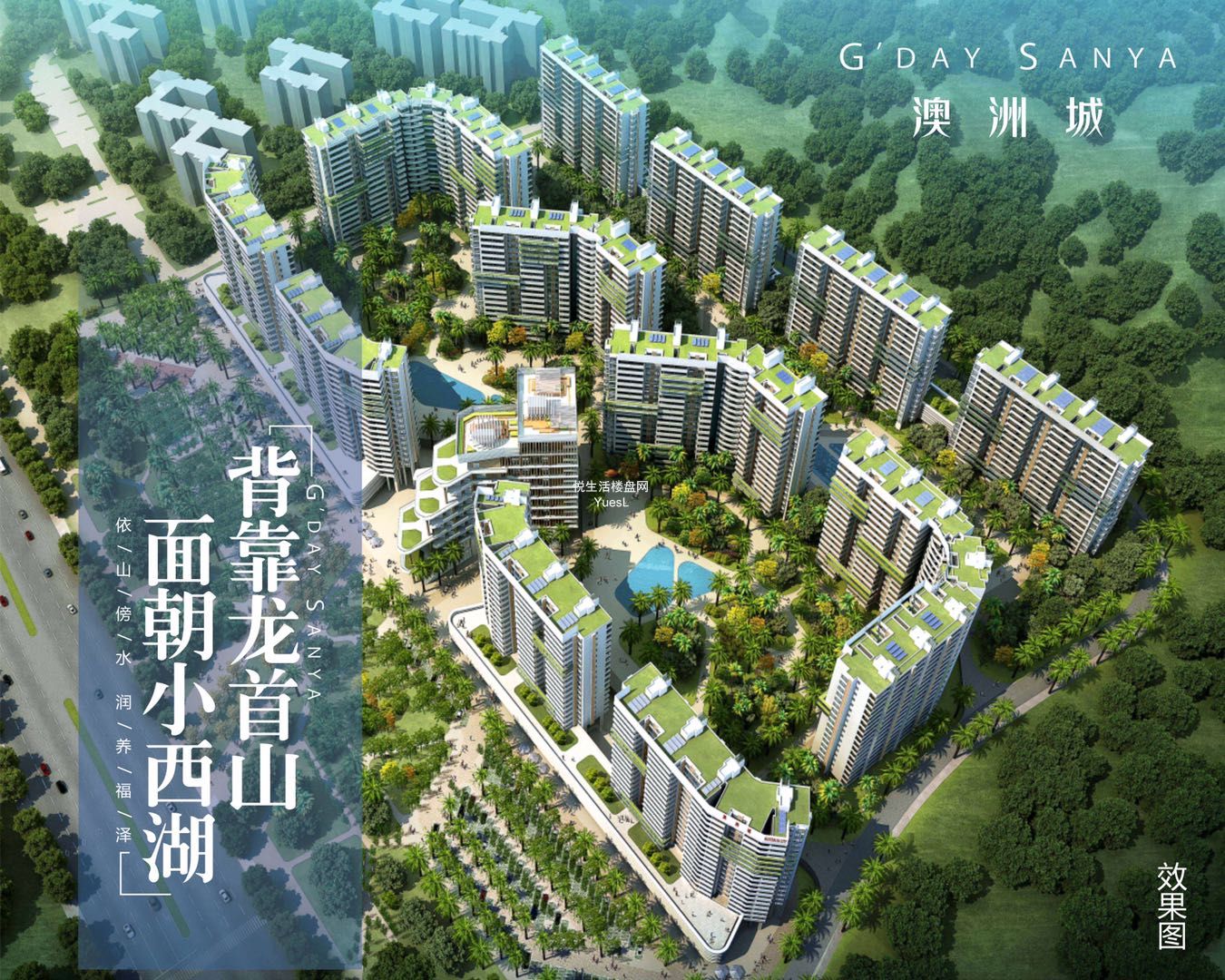 三亚澳洲城