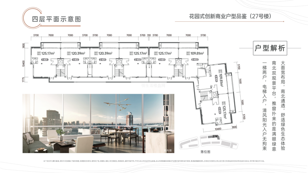 花园式商业四层平面图