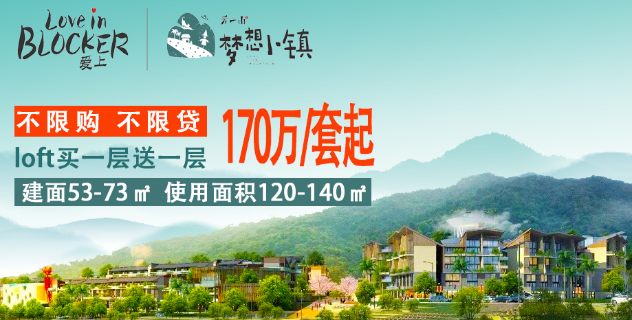爱上山