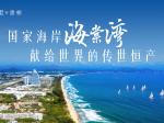 海棠墅国际度假康养中心