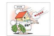 房产政策调整▕ 海南省调整海口市等十一个市县住房信贷政策